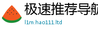 2025精准资料大全免费随2025新澳门2025免费原料